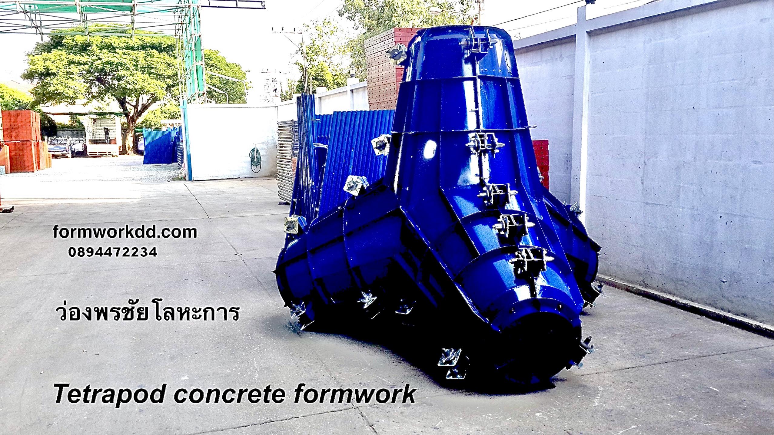 Tetrapod concrete formwork