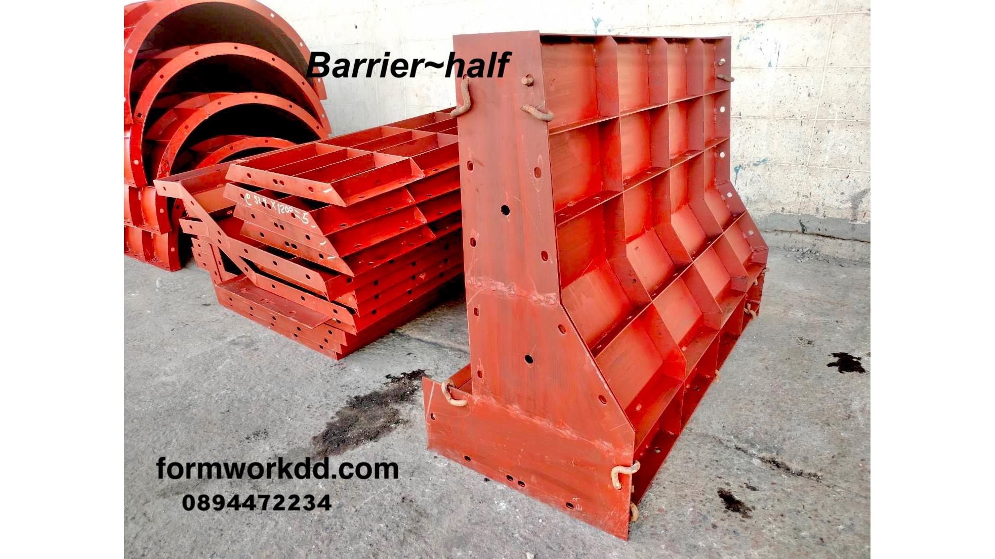 Barrier half