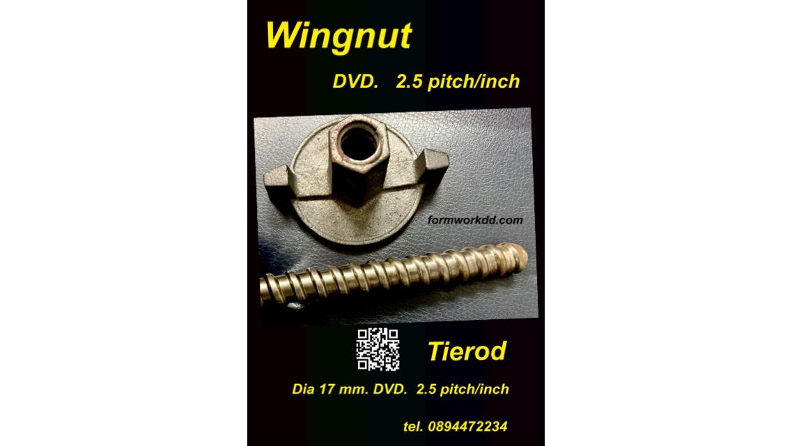ไทรอท DVD