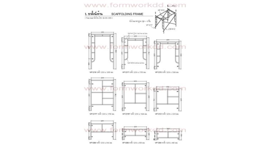 ขาตั้งนั่งร้าน