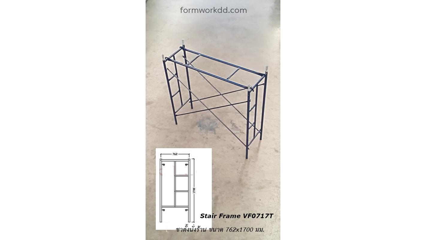 นั่งร้านแคบขนาด762มิลลิเมตร